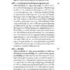 คำสอนว่าด้วยรัฐและหลักกฎหมายมหาชน - Image 5