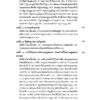 คำสอนว่าด้วยรัฐและหลักกฎหมายมหาชน - Image 7